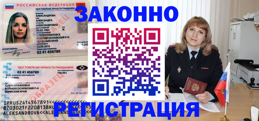 прописка иностранных граждан в Александрове