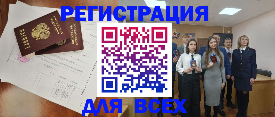 временная регистрация поиск в Александрове